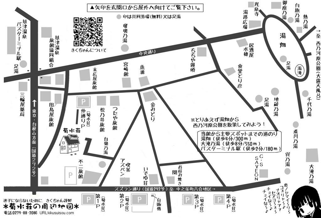 Kikusuisou Annex Hotell Kusatsu  Exteriör bild