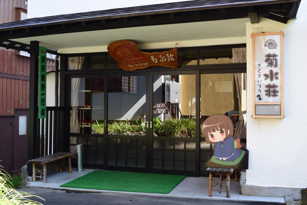 Kikusuisou Annex Hotell Kusatsu  Exteriör bild